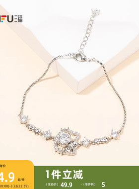 三福三丽鸥IP休闲凯蒂猫闪耀手链单条 俏皮可爱装饰首饰851813