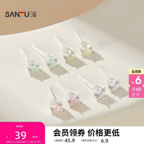 三福925银彩色切割耳钉一对 时尚气质小众首饰配饰耳环857850