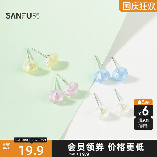 三福925银水钻缤纷色彩耳钉一对 简约轻奢首饰配饰耳环843418