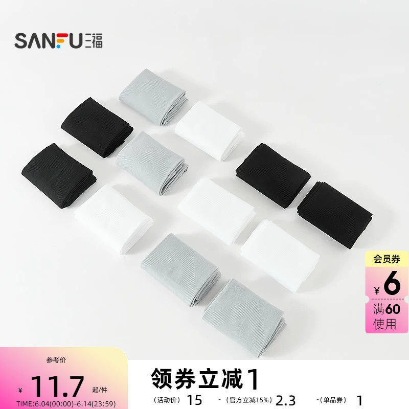 三福冰袖遮阳袖两对装 清凉时尚户外防护服饰配件袖套854588