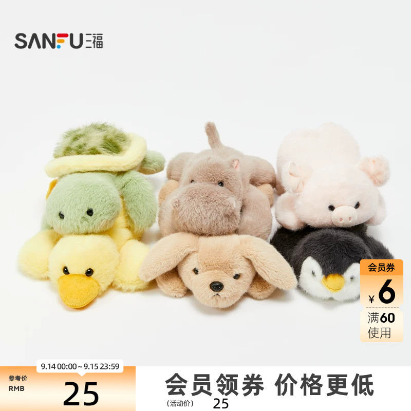 三福治愈萌宠掌中宝公仔 创意毛绒毛绒玩具潮流836097
