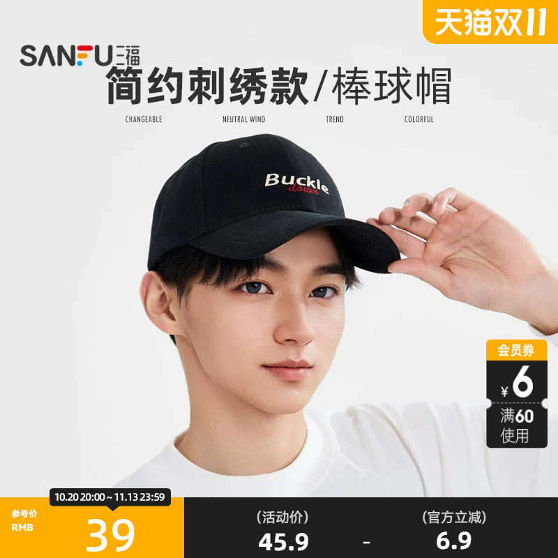 三福基础刺绣款棒球帽鸭舌帽 时尚服饰配件配饰男士帽子518218