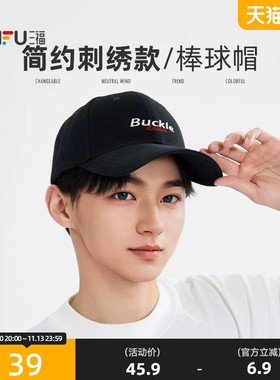 三福基础刺绣款棒球帽鸭舌帽 时尚服饰配件配饰男士帽子518218