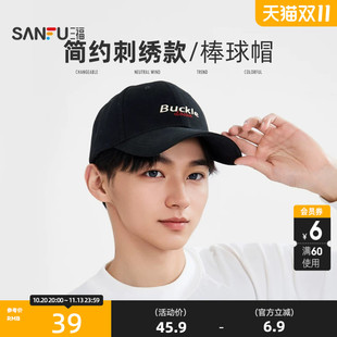 三福基础刺绣款棒球帽鸭舌帽 时尚服饰配件配饰男士帽子518218
