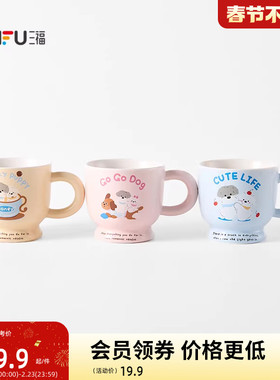 三福缔卡洛卡小狗高脚杯陶瓷杯280ML 可爱趣味水杯517462