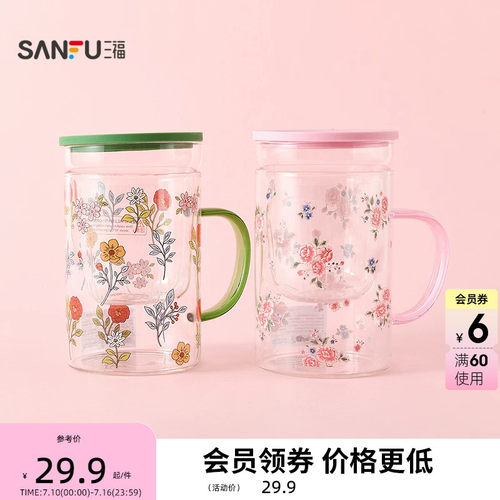 三福缔卡洛卡桌面花花茶漏玻璃杯450ML 创意饮水杯520448