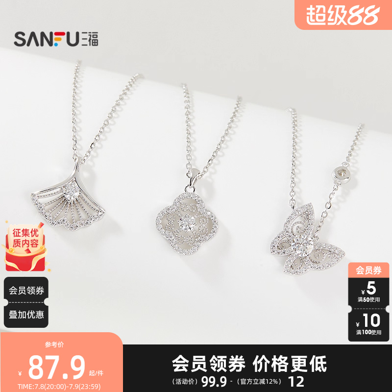 三福925银闪亮春意短项链单条 轻奢休闲首饰颈饰配饰844076