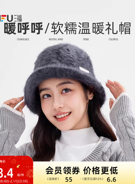 三福精美毛毛礼帽 气质时尚毛绒感服饰配件装饰帽子511043