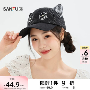 三福萌耳系列棒球帽鸭舌帽 可爱时尚服饰配件配饰帽子852660