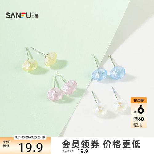 三福925银水钻缤纷色彩耳钉一对 简约轻奢首饰配饰耳环843418