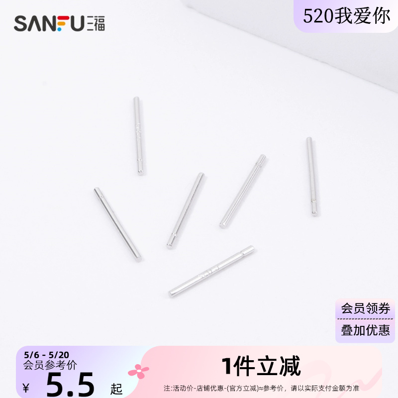 sanfu三福925银针耳钉养耳洞耳棒防堵针塑料树脂耳棍耳骨耳堵耳饰-封面