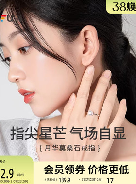 三福925银月华指环单只 简约优雅首饰配饰戒指手饰饰品852994