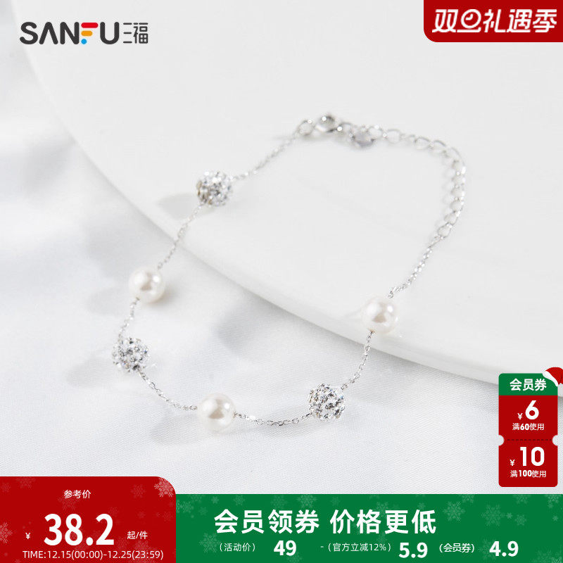 三福925银人造珍珠钻球间隔手链单条 轻奢气质首饰手饰链子828309