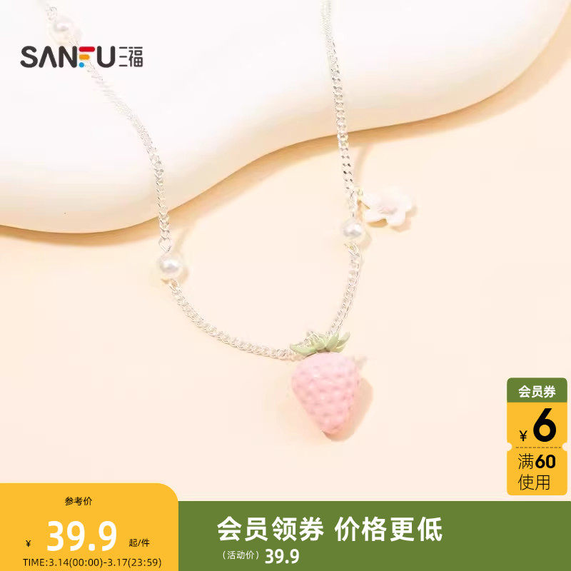 三丰休闲士多啤梨短项链单条 时尚首饰配饰颈链气质链条854955