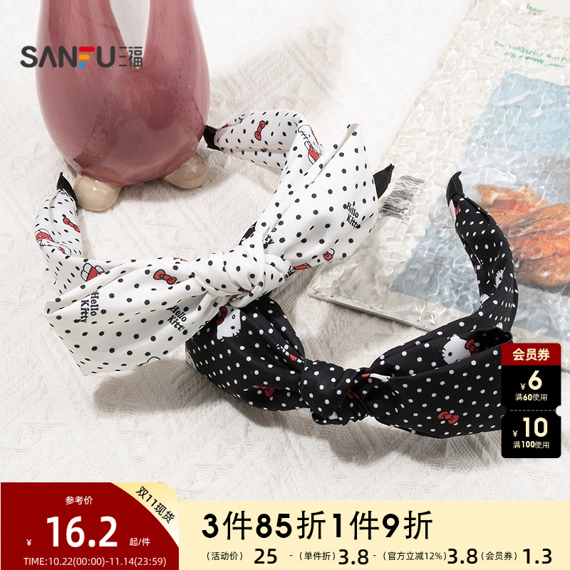 三福三丽鸥黑白蝴蝶结头箍单个 优雅时尚发饰配饰发箍846954 - 封面
