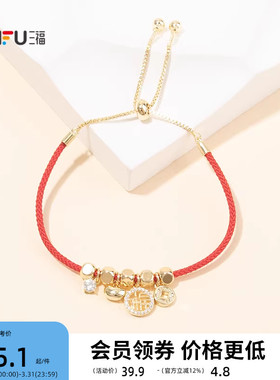 三福新春福气满满手链单条 喜庆潮流个性首饰配饰链条850988