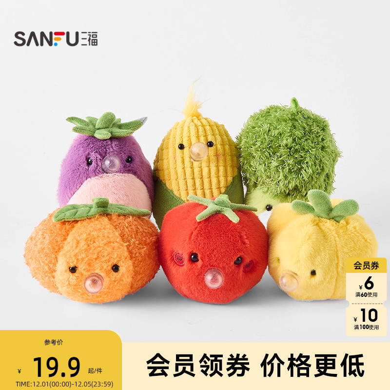 三福吐泡泡水果系列趣味挂饰 可爱创意潮流毛绒挂件包挂513668