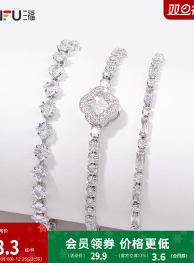 三福都市爪钻超闪链条手链单条 时尚小众设计感首饰配饰840255