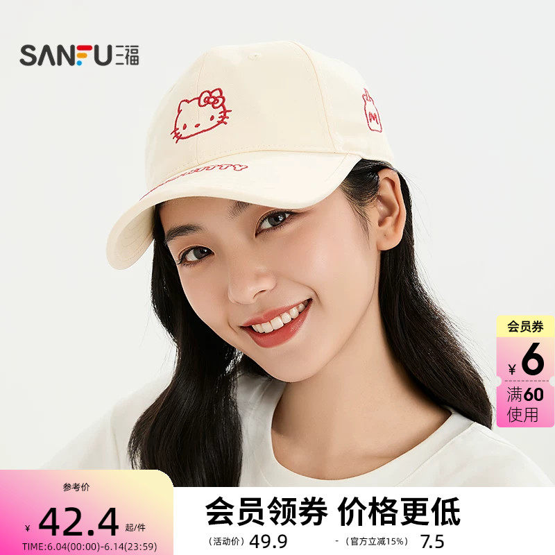 三福三丽鸥包边线绣凯蒂猫棒球帽 趣味服饰配件鸭舌帽子525548