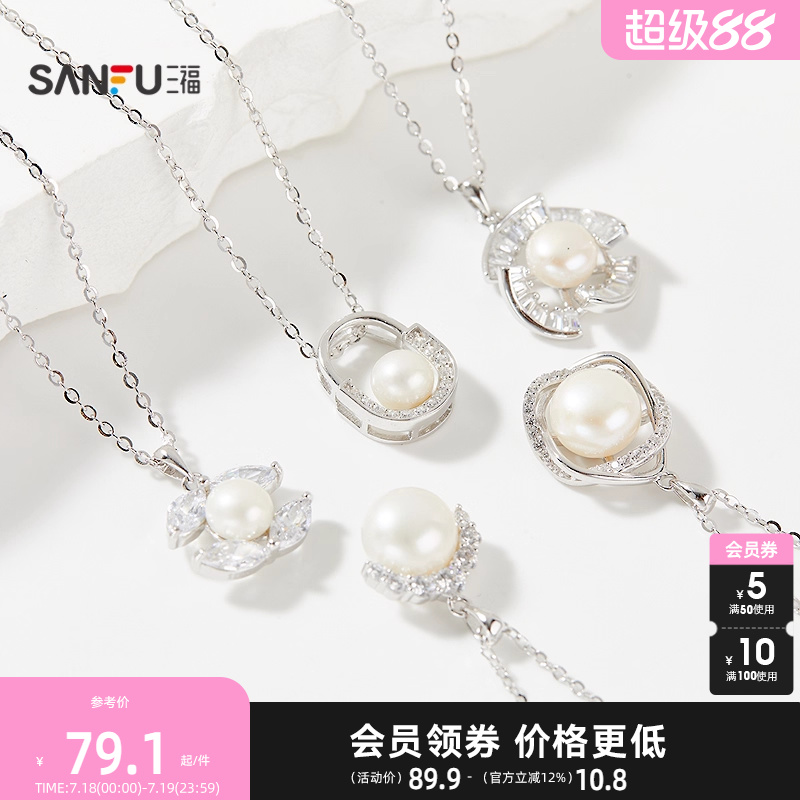 三福925银气质珠子短项链单条 文雅轻奢首饰配饰链条843536