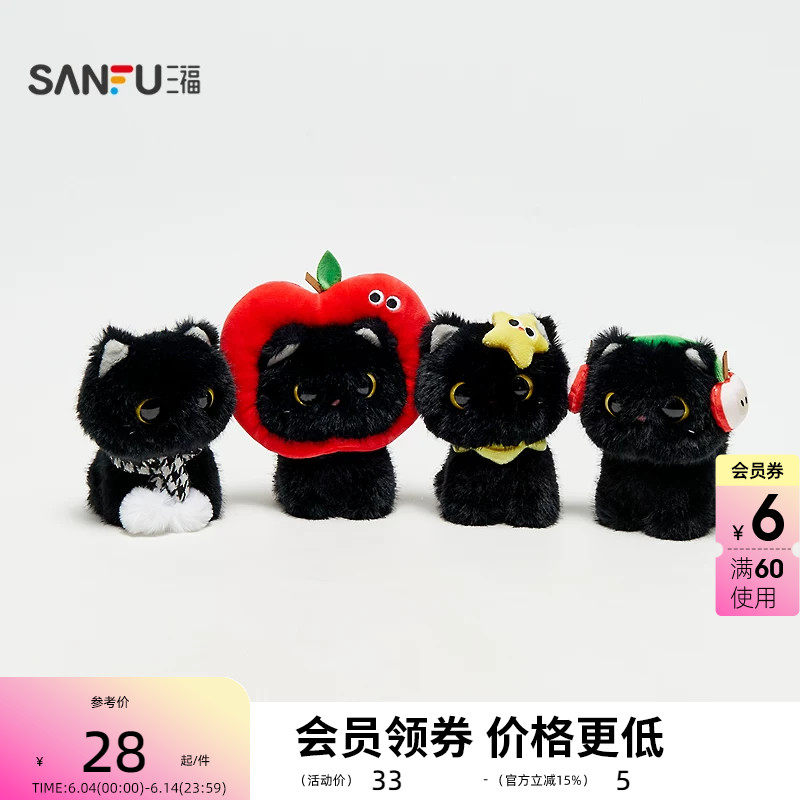 三福黑猫诺尔毛绒公仔13cm 趣味创意潮流玩具玩偶摆件517189