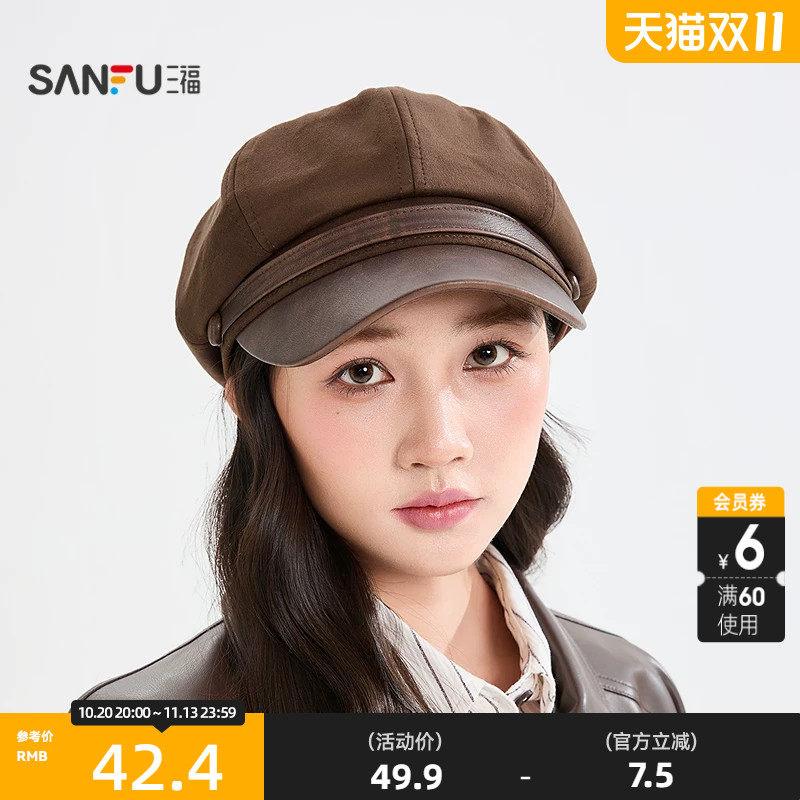 三福简约都市八角帽 时尚休闲显脸小画家帽服饰配件帽子859926