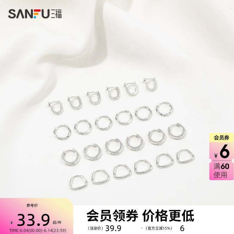三福休闲耳扣简约组合一组三对 时尚设计感套装耳环耳饰 816521