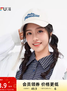 三福撞色刺绣织带棒球帽 时尚鸭舌帽服饰配件配饰帽子507119