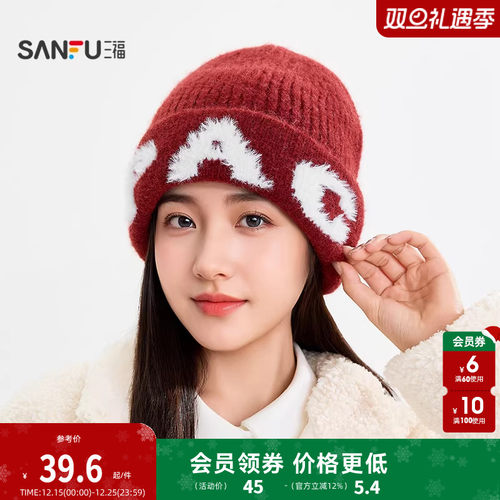 三福长毛提花字母西瓜帽 清新个性保暖造型服饰帽子847588
