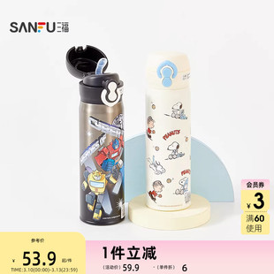 三福曙曦IP双饮直身保温杯500ML 创意时尚水杯不锈钢杯845224