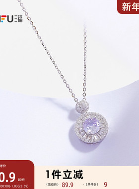 三福925银紫色闪闪短项链单条 气质时尚首饰配饰链条845460