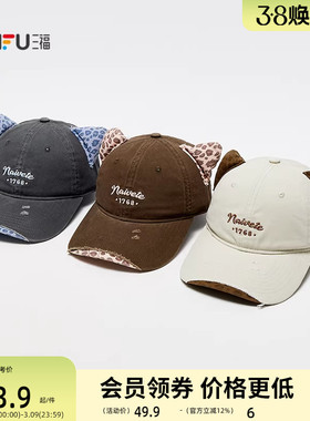 三福猫耳豹纹破洞款棒球帽 个性潮流鸭舌帽服饰配件帽子852637