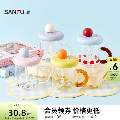 三福缔卡洛卡桌面圆球玻璃杯460ML 趣味创意水杯852267