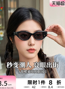 三福甜酷猫眼墨镜太阳镜 休闲服饰配件时尚造型遮阳眼镜855345