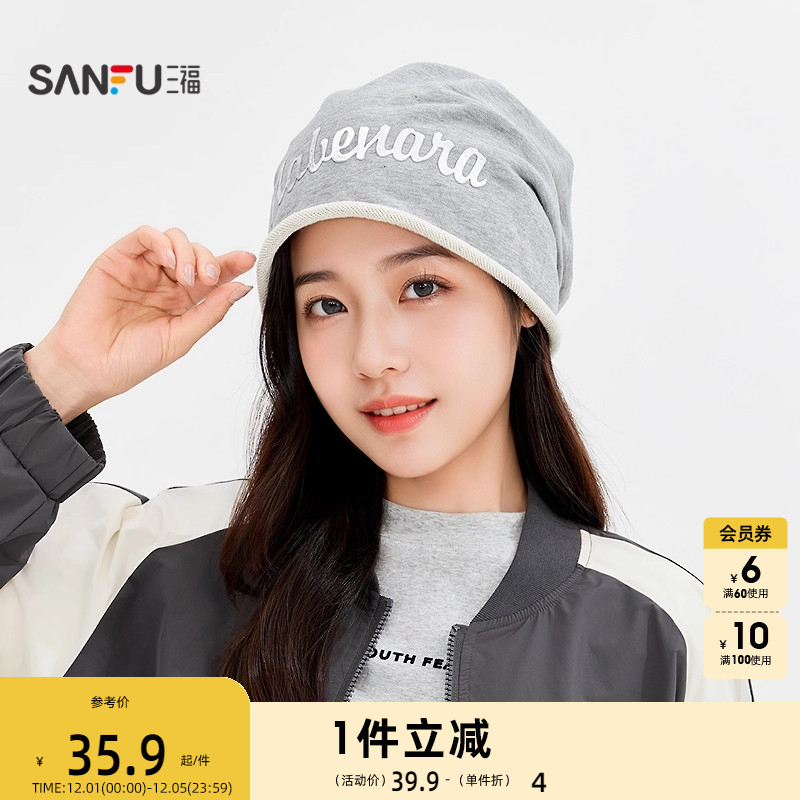 三福针织基础堆堆帽西瓜帽 时尚个性服饰配件配饰帽子846598