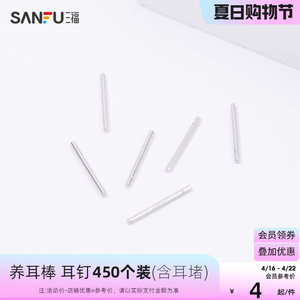 sanfu三福925银针耳钉