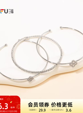 三福都市三环絮语手镯 时尚个性优雅饰品首饰配饰手饰851469