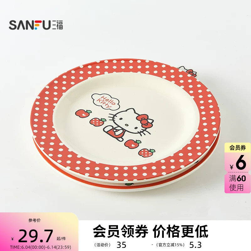 三福三丽鸥陶瓷餐盘 趣味潮玩周边动漫谷子卡通餐具用品514997