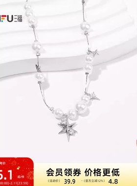 三福珠珠璀璨星河短项链单条 时尚小众气质首饰配饰链条