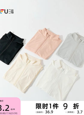 三福修身立领遮阳衣风衣 时尚个性服饰配件夏日造型外套855292