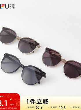 三福小圆钉猫眼框偏光太阳镜 时尚服饰配件配饰眼镜墨镜841343