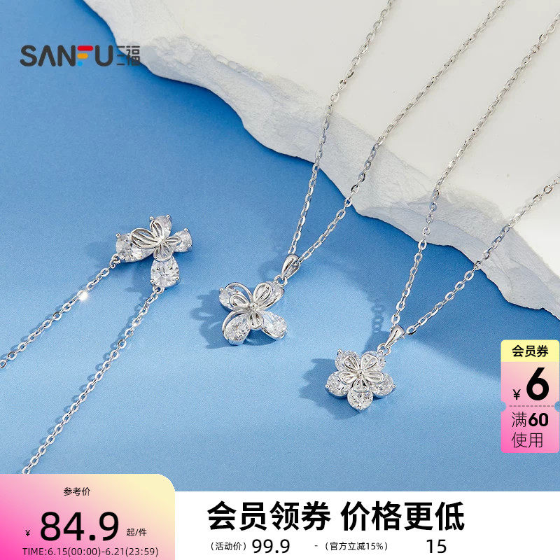 三福925银花闪耀层叠短项链单条 都市气质首饰配饰链条852133