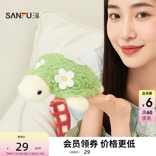 三福花花乌龟公仔21cm 趣味创意潮流毛绒玩具摆件520866