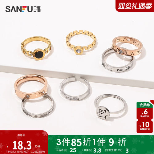 三福休闲精美戒指单只装 时尚指环气质优雅饰品简约配饰839321
