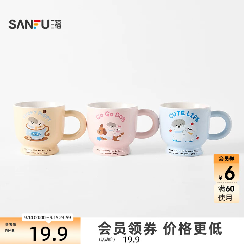 三福缔卡洛卡小狗高脚杯陶瓷杯280ML 可爱趣味水杯517462图片