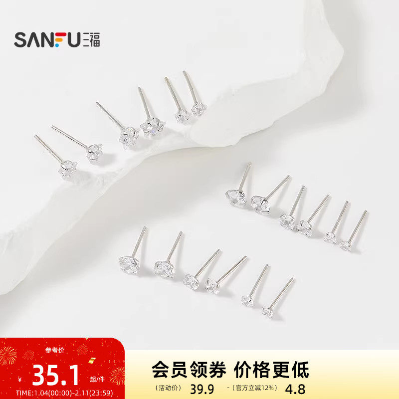 三福925银闪闪组合套装耳环6个装 时尚气质首饰配饰耳饰849063,饰品/流行首饰/时尚饰品新,银饰耳饰,淘宝优惠券,粉丝福利购,淘宝优惠卷