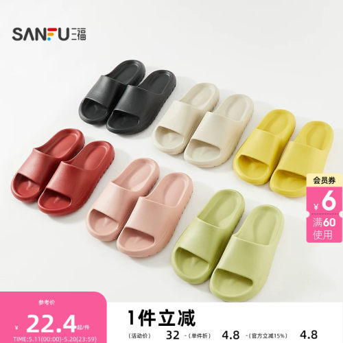 三福女款素色软底拖一字拖 简约生活日用好物家居凉拖鞋854132