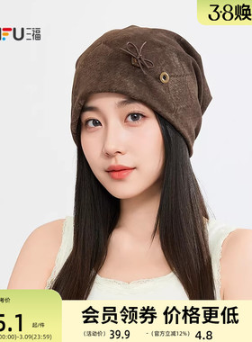 三福慵懒堆堆帽西瓜帽 时尚个性街头服饰配件针织帽子 853639