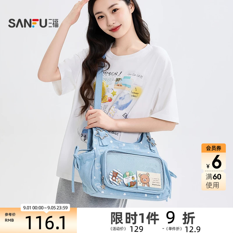 三福轻松熊斜挎单肩大包装饰袋 趣味创意生活日用包包856710图片
