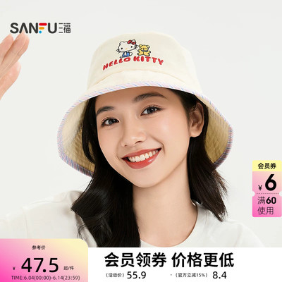 三福三丽鸥撞色边凯蒂猫渔夫帽 趣味服饰配件水桶帽子525664